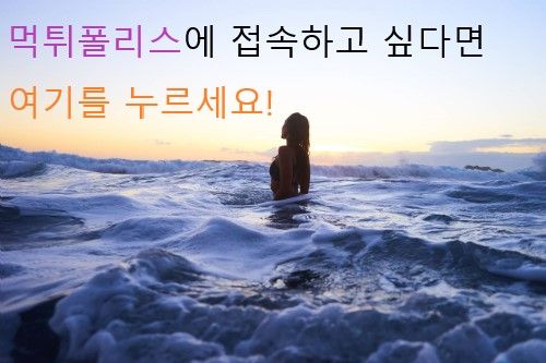 여기를 누르세요